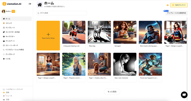 Empowering Artists: New AI Comic Studio Features