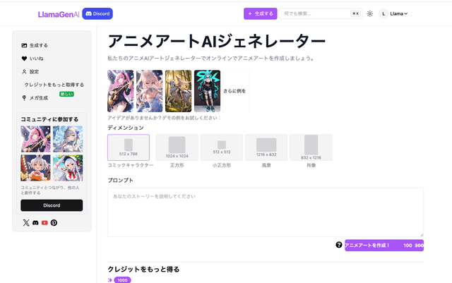 Nuevo diseño del Generador de Arte Anime con IA