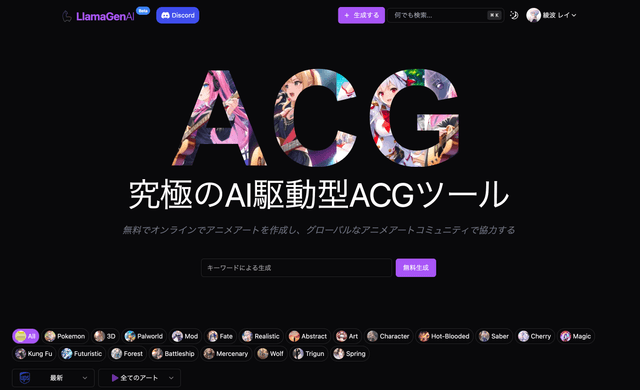 LlamaGen.Ai admite traducción al japonés y coreano