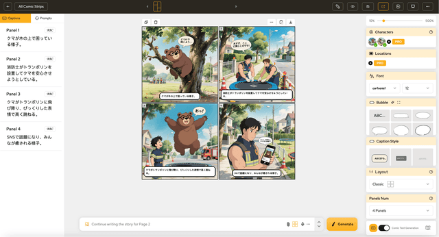 AI Comic Creation Breakthrough: Achieve 99.9% Success, Consistent Characters, and Multilingual Precision in Minutes